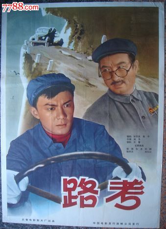 高仿物流管理师证